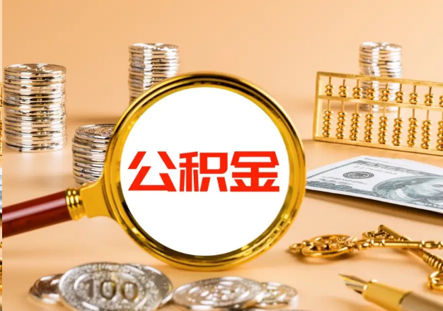 静安在职公积金提取需要哪些手续？
