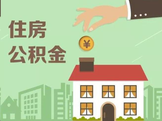 静安在职公积金提取通常用什么方法？