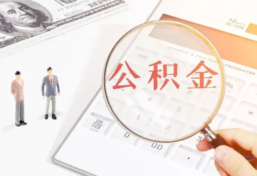 静安2025年住房公积金政策对房地产市场的影响分析‌