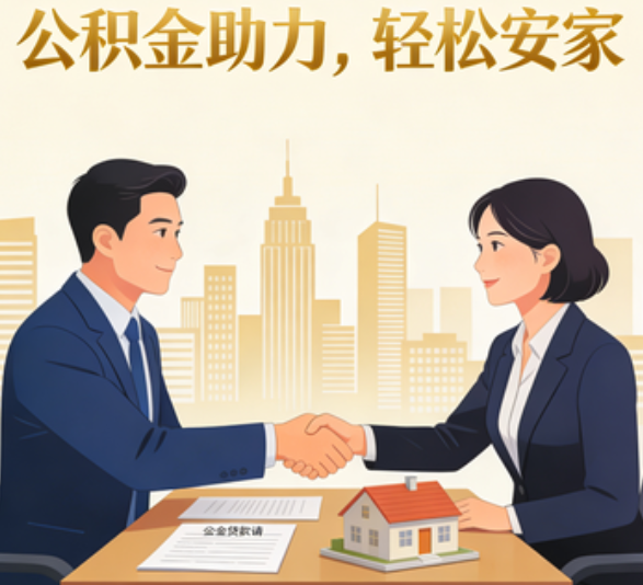静安住房公积金：公积金结息利率显著高于当前银行存款利率水平